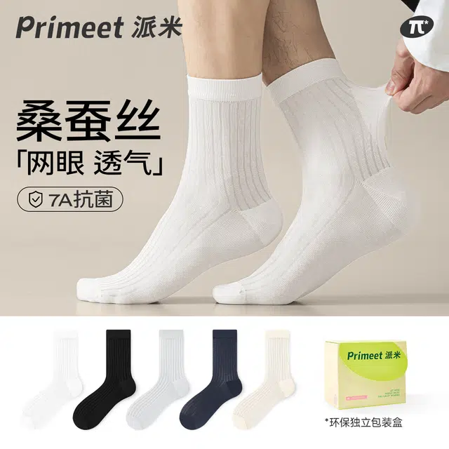 Primeet 5
