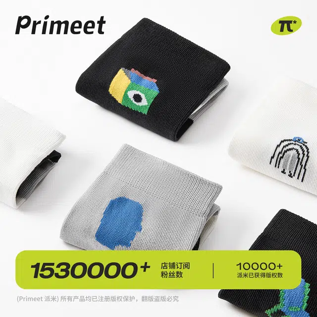 Primeet 202510a