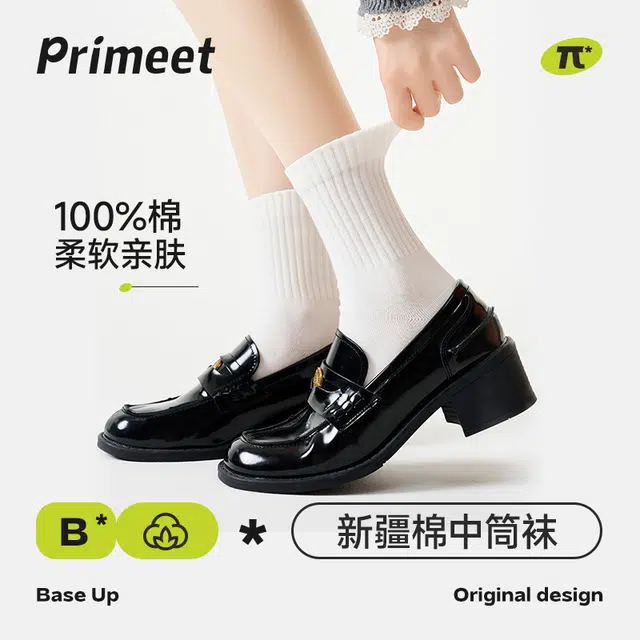 Primeet BaseUp