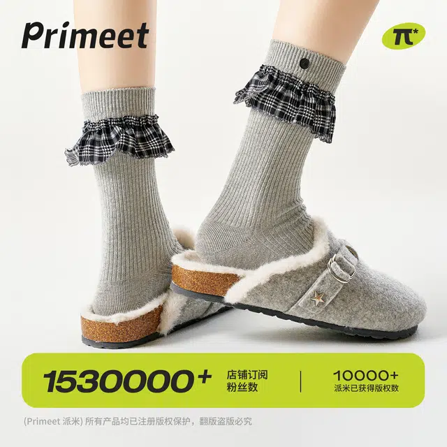 Primeet miu