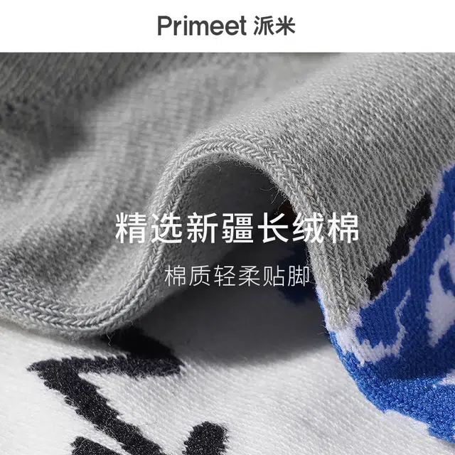 Primeet 7A 5
