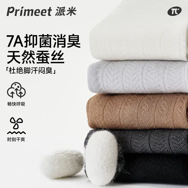Primeet 7a 5