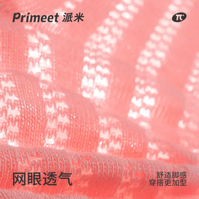 Primeet 4