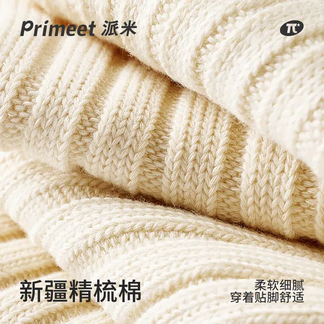 Primeet 3