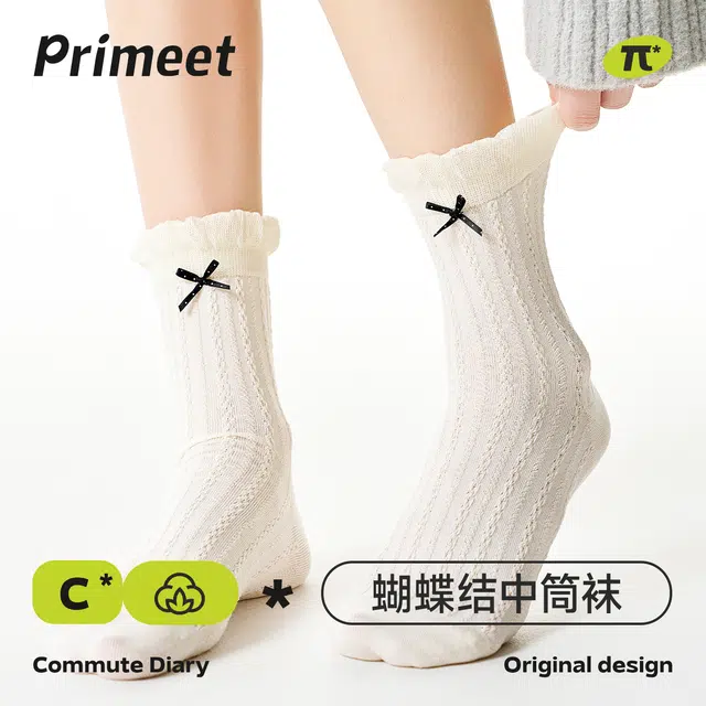 Primeet 2025miu