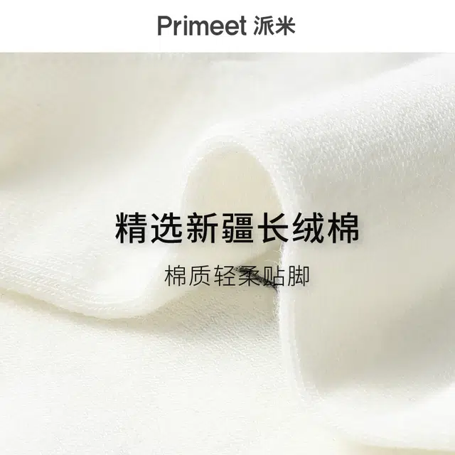 Primeet 5