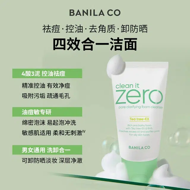 120ml