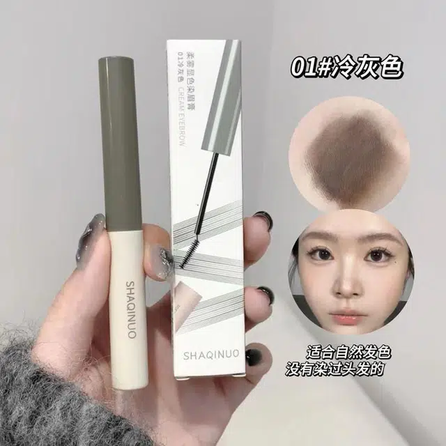 莎琪诺 柔雾浅色染眉膏 防水防汗不易掉色
