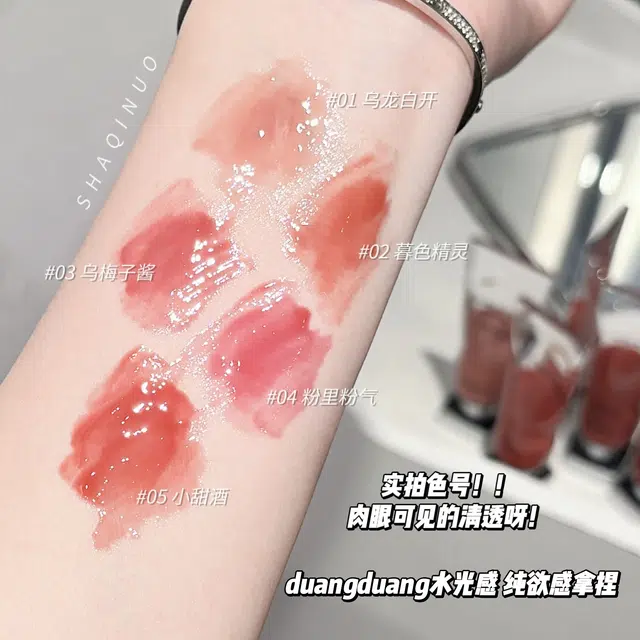 莎琪诺 水光精华低饱和滋润保湿唇蜜 镜面 显白