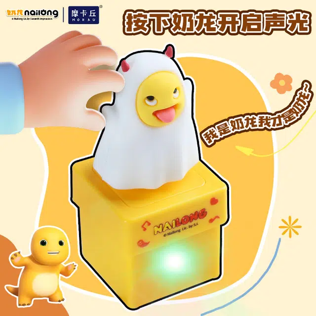 摩卡丘 幽灵搞怪奶龙 萌趣钥匙扣 玩具