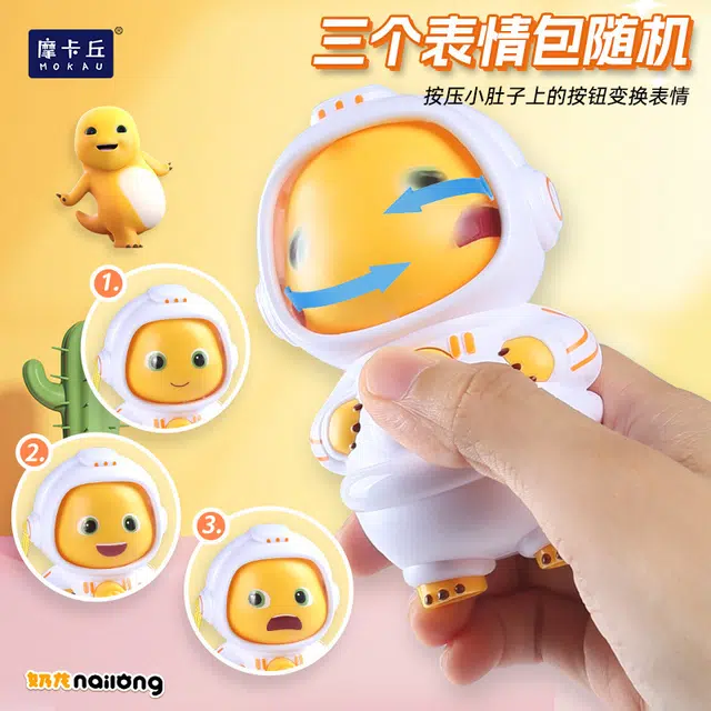摩卡丘 奶龙 川剧变脸卡通玩偶书桌摆件精美钥匙扣 创意搞怪安全无毒方便携带 玩具