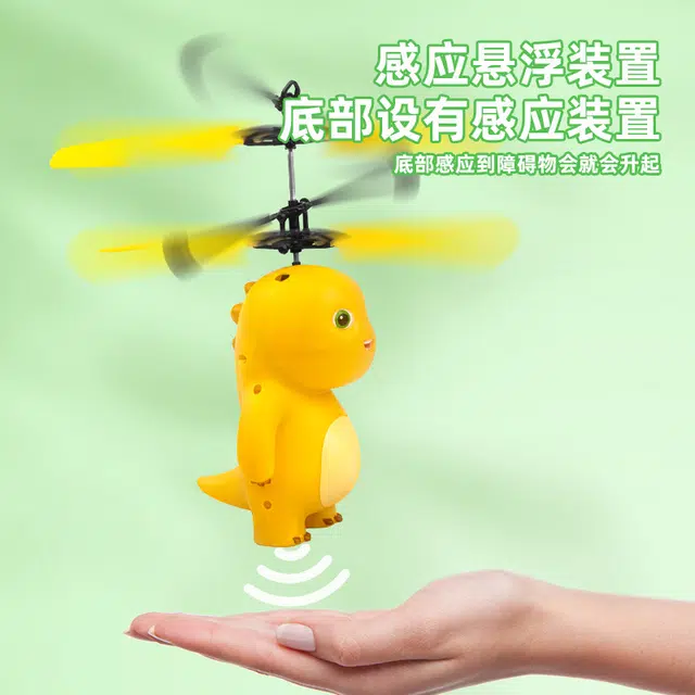 摩卡丘 飞行器感应悬浮电动遥控直升机 哄娃神器 小朋友喜欢 炫酷灯光 双平衡杆 起落稳定 韧性扇叶 玩具