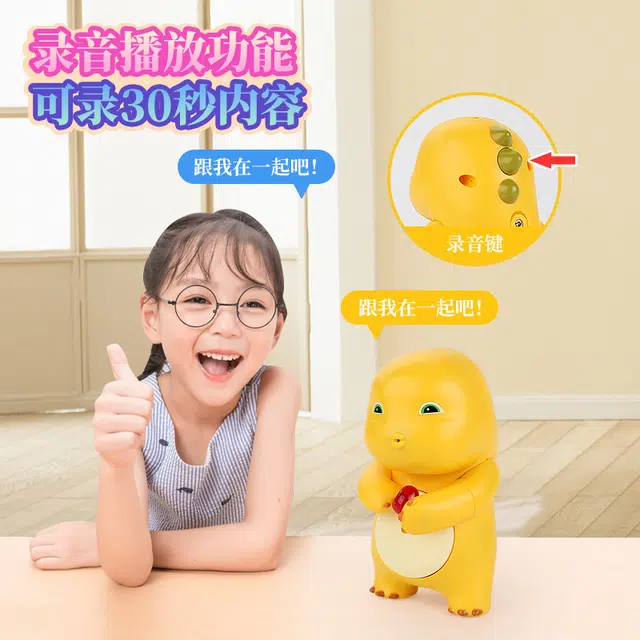 摩卡丘 奶龙 录音道具 发声发光 安全材质 萌趣造型 精美礼盒 个性留言 玩具