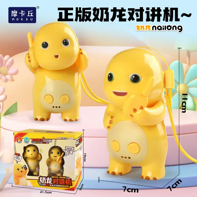 摩卡丘 奶龙对讲机 一对一户外互动呼叫器 益智无线传呼机 提高听说能力 玩具