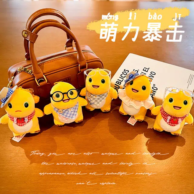 摩卡丘 奶龙 毛绒钥匙扣配饰造型可爱 材质舒适 做工精细  谷圈挂件