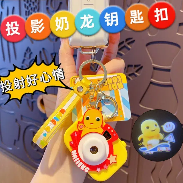 摩卡丘 奶龙 暴暴龙 投影发光相机钥匙扣流行时尚  谷圈挂件