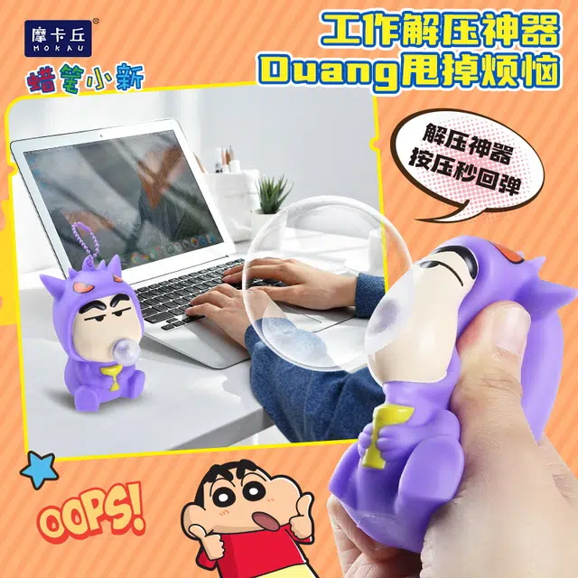 摩卡丘 蜡笔小新 个性钥匙扣精美挂件书桌摆件 捏捏乐减压公仔 玩具