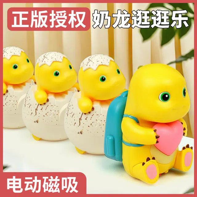 摩卡丘 小七和奶龙 奶龙 逛逛乐摇摆 萌趣造型 潮流可爱 早教益智玩具