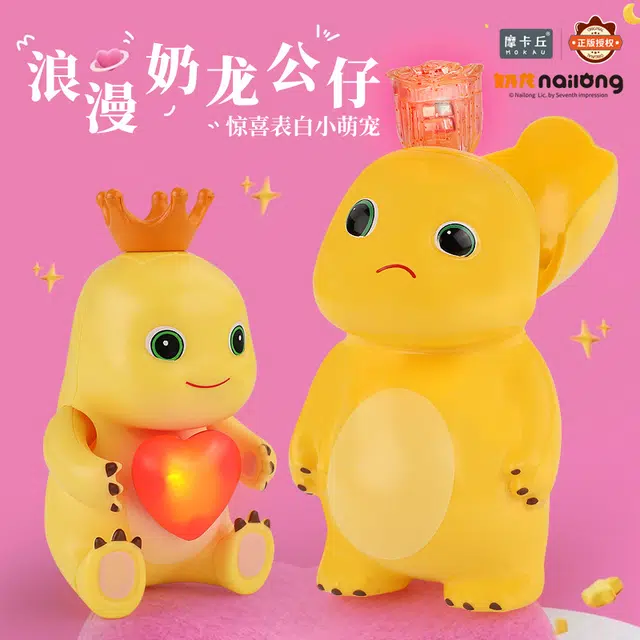 摩卡丘 奶龙 玫瑰花爱心发光钥匙扣 二次元周边 萌趣造型 潮玩精品 玩具