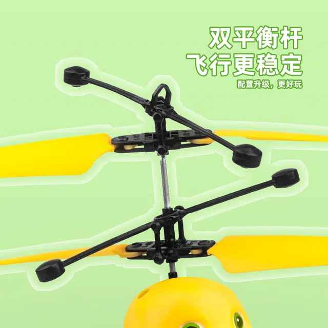 摩卡丘 飞行器感应悬浮电动遥控直升机 哄娃神器 小朋友喜欢 炫酷灯光 双平衡杆 起落稳定 韧性扇叶 玩具
