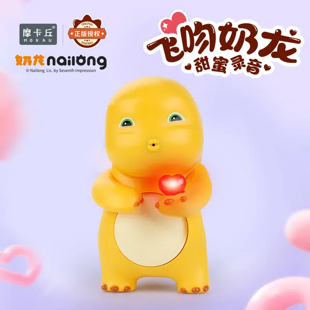 摩卡丘 奶龙 录音道具 发声发光 安全材质 萌趣造型 精美礼盒 个性留言 玩具