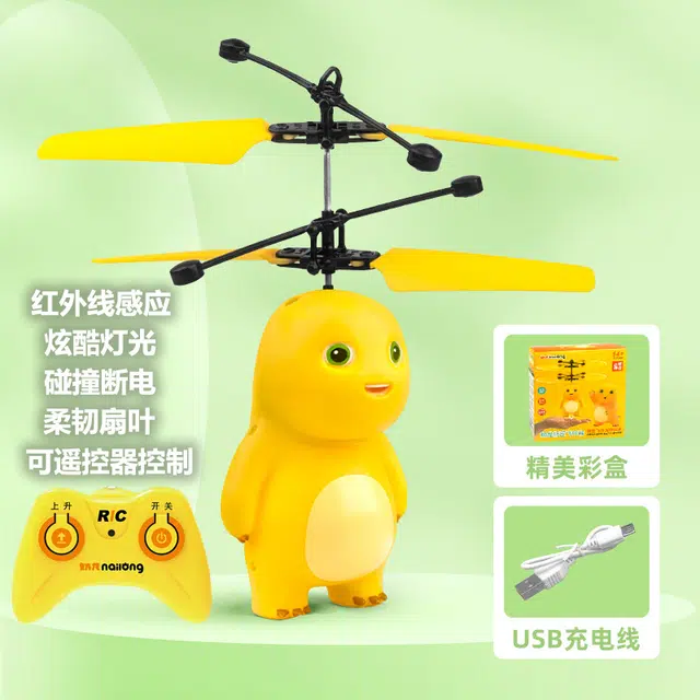 摩卡丘 飞行器感应悬浮电动遥控直升机 哄娃神器 小朋友喜欢 炫酷灯光 双平衡杆 起落稳定 韧性扇叶 玩具