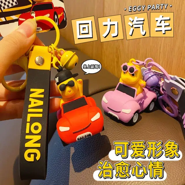 摩卡丘 奶龙 卡通回力车 钥匙扣 配饰蓄力可行进 情绪价值拉满  谷圈挂件