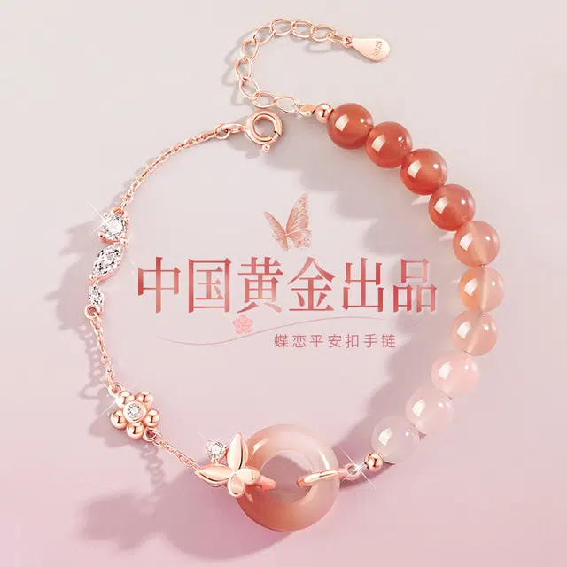 中国黄金 央创时尚 蝶恋平安扣  轻奢简约设计感 小众百搭 玛瑙 手链 女款 礼物礼盒 节日 女生