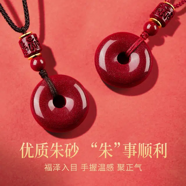 央创时尚 中国黄金【时来运转】六字箴言平安扣吊坠 新中式国潮百搭招财纳福 时来运转 礼盒#好运再造辰砂 朱砂 项链 女款