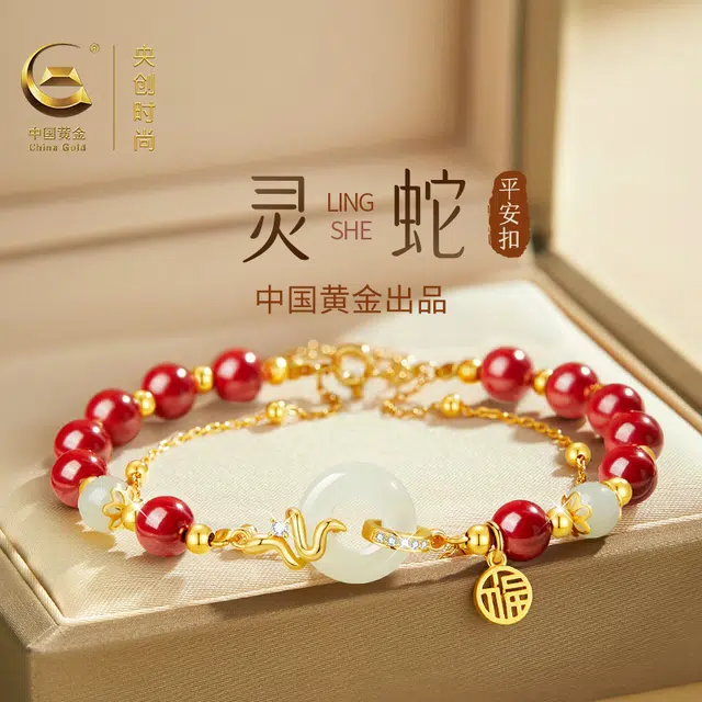 中国黄金 央创时尚 灵蛇平安扣 新中式国潮 小众设计感 简约本命年 圆满有福 #好运 生肖顺利 手链 青白玉 女款