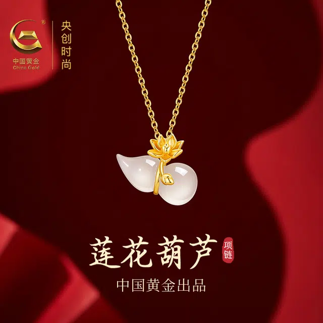 【福禄莲莲】中国黄金  央创时尚 莲花转运葫芦 新中式国潮古风时来好运 玉见吉祥 如意 小众设计 百搭 玉髓 玉石项链 女款
