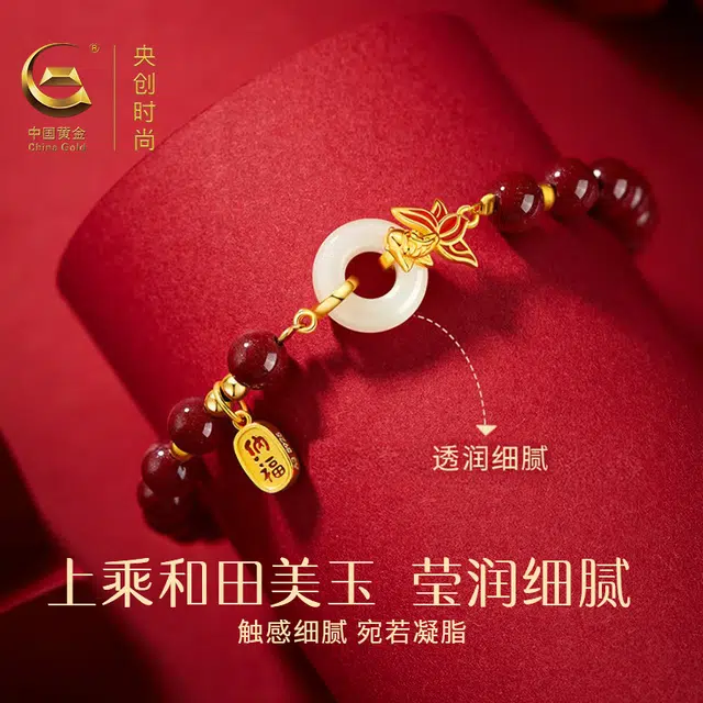 中国黄金 央创时尚 锦鲤平安扣 新中式轻奢小众设计感 锦鲤附体 时来运转 好运 再造辰砂朱砂 手链 女款