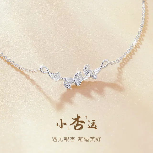 中国黄金 央创时尚 三生有杏系列 银杏叶锁骨链 轻奢小众设计 简约气质 通勤百搭 足银 项链 女款 精美礼盒