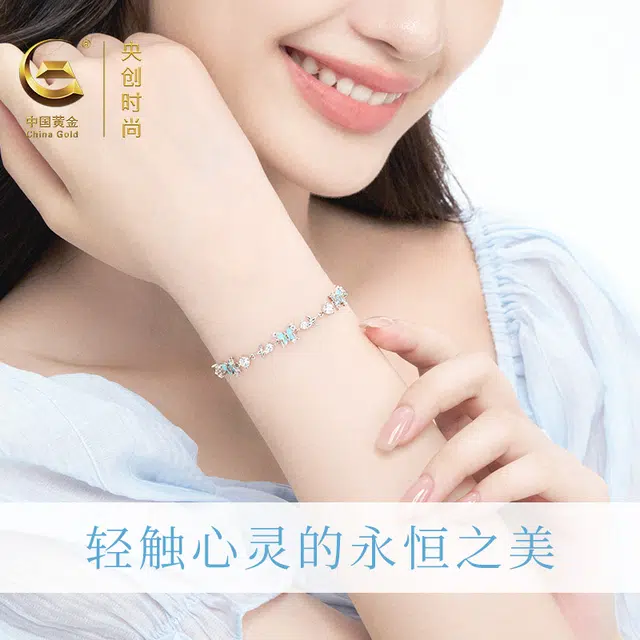 【999银&夜光蝴蝶】 央创时尚 中国黄金 暗影精灵爆闪纯银拼接手饰 浪漫梦幻轻奢小众精致优雅百搭 表白礼盒装#好运 足银 手链 女款