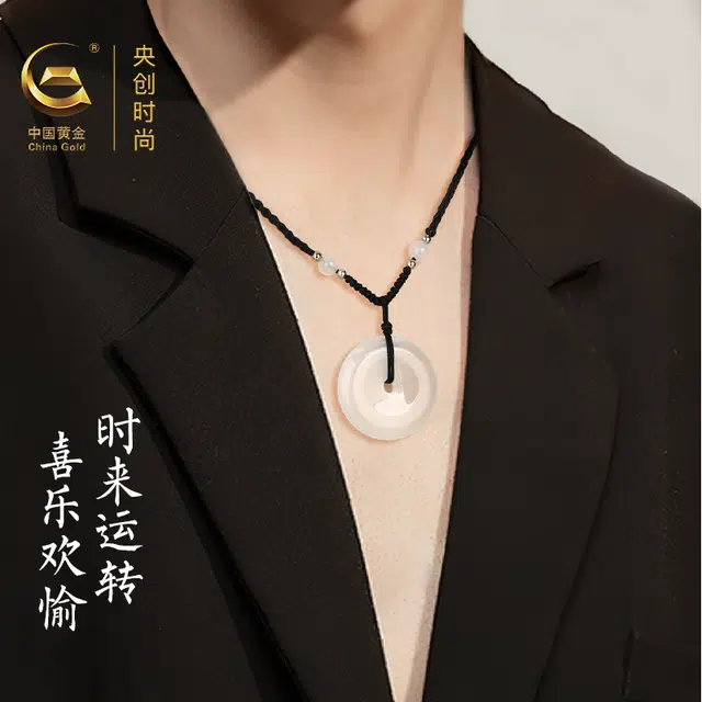 央创时尚 中国黄金【时来运转】扣住平安扣 新中式国潮古风 平安圆满轻奢小众潮流简约百搭天然 玉髓 项链 男女同款情侣款