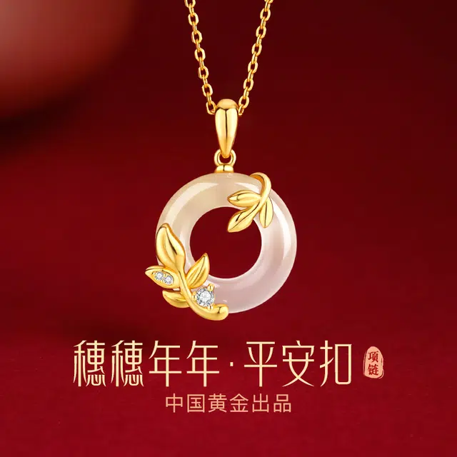 央创时尚 中国黄金【穗穗年年】麦穗平安扣锁骨链 新中式国潮平安扣时来运转扣住平安 轻奢百搭#好运天然 玉髓 玉石项链 女款