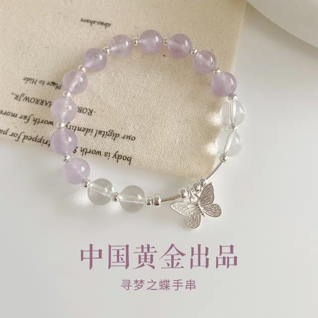 【紫运蝶开】中国黄金 央创时尚 九紫离火能量加持福蝶转运珠 紫气东来磁场 轻奢小众  百搭高级感 好运礼盒天然 紫水晶 水晶手串 女款