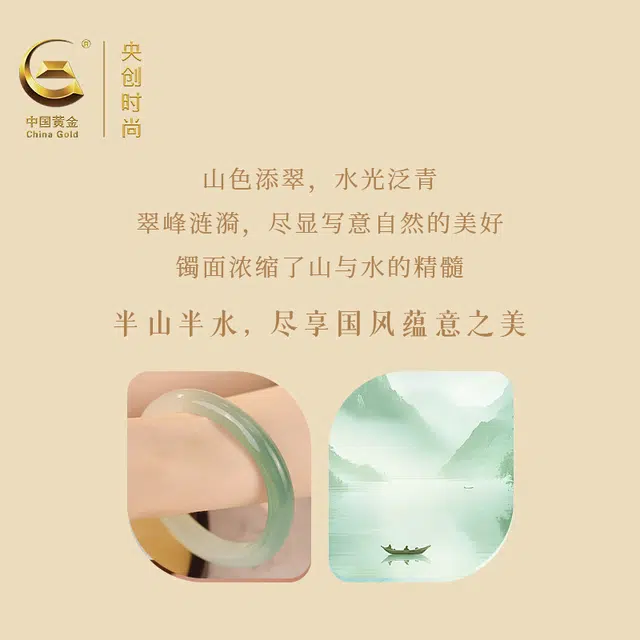 中国黄金 央创时尚 半山水玉镯 新中式国潮 小众设计感 复古 古风轻奢旗袍汉服玉镯子 玉髓 手镯 女款 礼物礼盒 女生女友节日