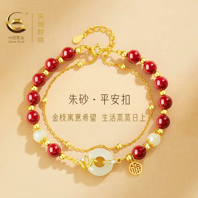 中国黄金 央创时尚 灵蛇平安扣 新中式国潮 小众设计感 简约本命年 圆满有福 #好运 生肖顺利 手链 青白玉 女款