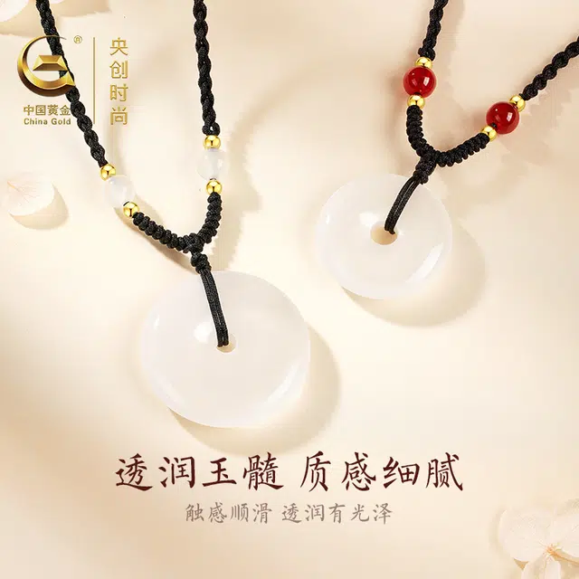央创时尚 中国黄金【时来运转】扣住平安扣 新中式国潮古风 平安圆满轻奢小众潮流简约百搭天然 玉髓 项链 男女同款情侣款