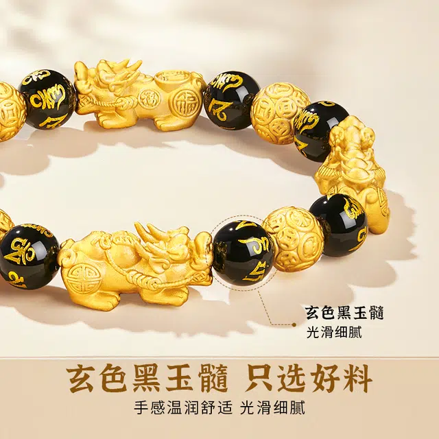 【999足银】 央创时尚 中国黄金 六字箴言貔貅 招财纳福八方来财 新中式国潮复古吸金转运珠铜钱纹 男友表白礼盒装#好运天然 玉髓 手串 男款