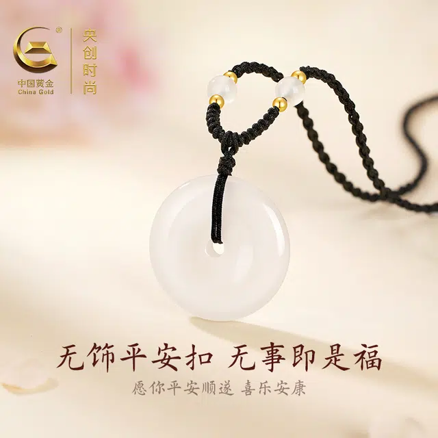 央创时尚 中国黄金【时来运转】扣住平安扣 新中式国潮古风 平安圆满轻奢小众潮流简约百搭天然 玉髓 项链 男女同款情侣款