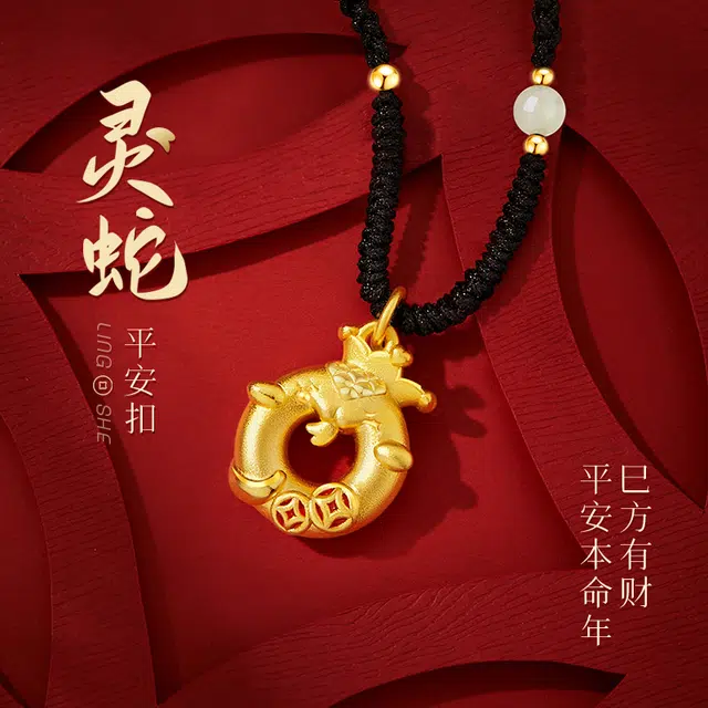 中国黄金 央创时尚 灵蛇平安扣 十二生肖蛇年本命年 新中式古风锁骨链 皇冠铜钱点缀 精致小众设计 闺蜜 生日纪念日送礼礼盒 足银 项链 女款