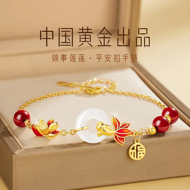 央创时尚 中国黄金【好运莲莲】上岸锦鲤平安扣 新中式国潮小众百搭 福牌逢考必过简约#好运天然 玉髓 手链 女款