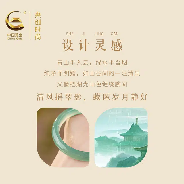 【优质甄选】中国黄金 央创时尚 远山黛油青镯 新中式小众古风经典百搭气质汉服旗袍国风古典宫廷风 礼盒天然 玉髓 手镯 女款