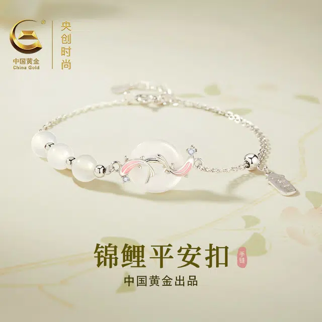 中国黄金 央创时尚 锦鲤平安扣手饰  国潮新中式 小众简约设计上岸 玉髓 玉石手链 女款 礼盒节日 礼物 表白 女友