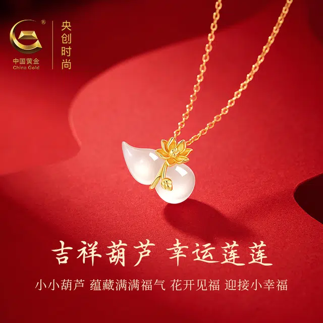 【福禄莲莲】中国黄金  央创时尚 莲花转运葫芦 新中式国潮古风时来好运 玉见吉祥 如意 小众设计 百搭 玉髓 玉石项链 女款