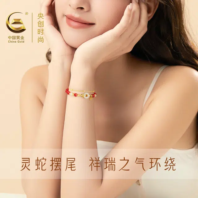 中国黄金 央创时尚 灵蛇平安扣 新中式国潮 小众设计感 简约本命年 圆满有福 #好运 生肖顺利 手链 青白玉 女款