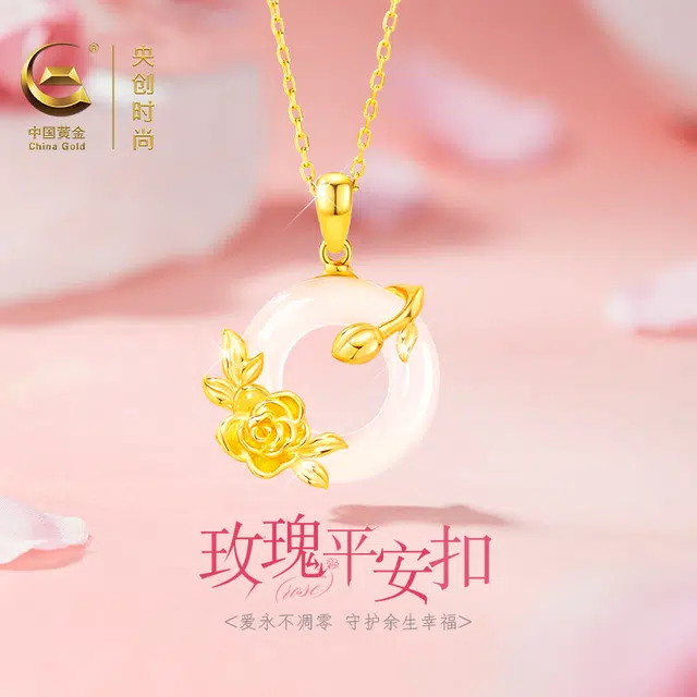 【心动告白】 央创时尚 中国黄金 玫瑰平安扣锁骨链 浪漫不凋零轻奢中式小众设计百搭气质女生 礼盒 好运天然 玉髓 项链 女款