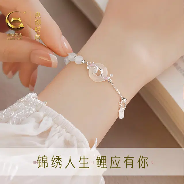 中国黄金 央创时尚 锦鲤平安扣手饰  国潮新中式 小众简约设计上岸 玉髓 玉石手链 女款 礼盒节日 礼物 表白 女友